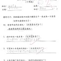 1A 鄭卓欣